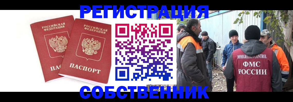 временная регистрация купить в Алуште
