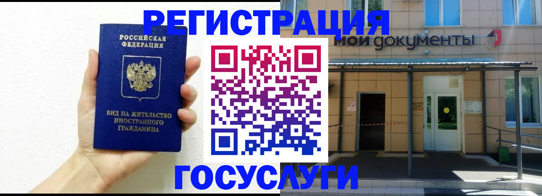 временная регистрация надежно в Алуште