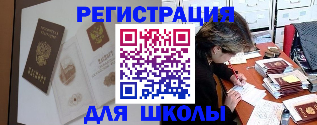 временная регистрация поиск в Алуште