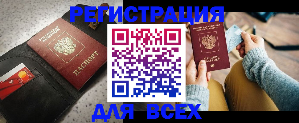 временная регистрация 2025 в Алуште