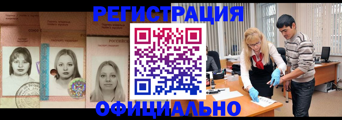 прописка от собственника в Алуште