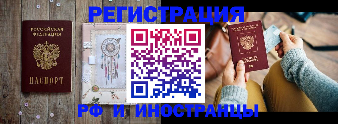 прописка ребенка в Алуште